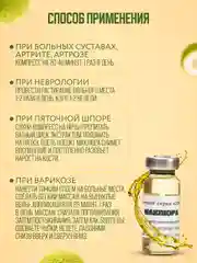 Масло для тела " Маклюра" экстракт для суставов, от боли, масло массажное лечебное/12 г