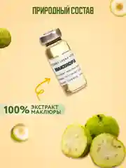 Масло для тела " Маклюра" экстракт для суставов, от боли, масло массажное лечебное/12 г