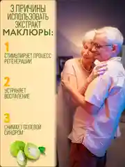 Масло для тела " Маклюра" экстракт для суставов, от боли, масло массажное лечебное/12 г