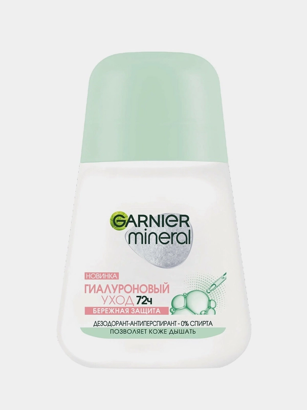 Дезодорант-антиперспирант роликовый Garnier "Гиалуроновый уход", 72 ч, женский, 50 мл