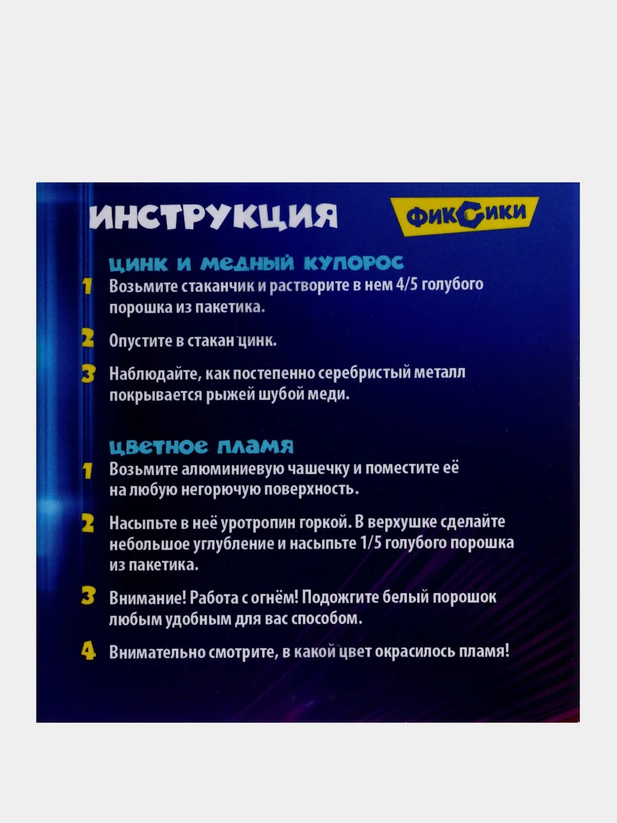 Индиго химические опыты. Эксперименты. Неньютоновская жидкость, Фараоновая змея. Фиксики