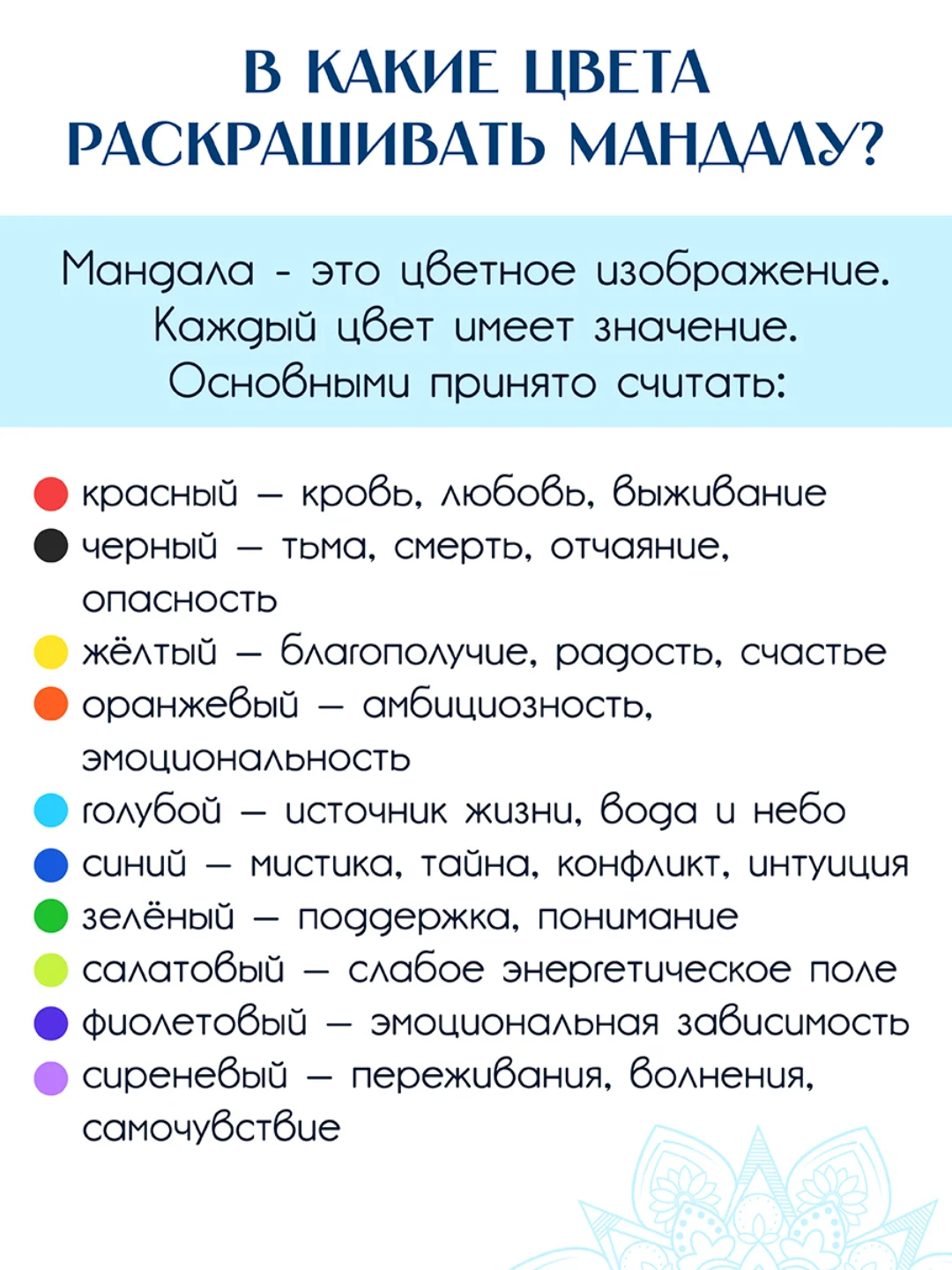 Фиолетовый раскраска мандала, напольная круглая 690х690мм. в коробке. Проф-Пресс
