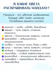 Фиолетовый раскраска мандала, напольная круглая 690х690мм. в коробке. Проф-Пресс