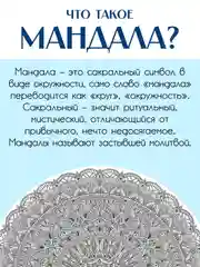 Фиолетовый раскраска мандала, напольная круглая 690х690мм. в коробке. Проф-Пресс