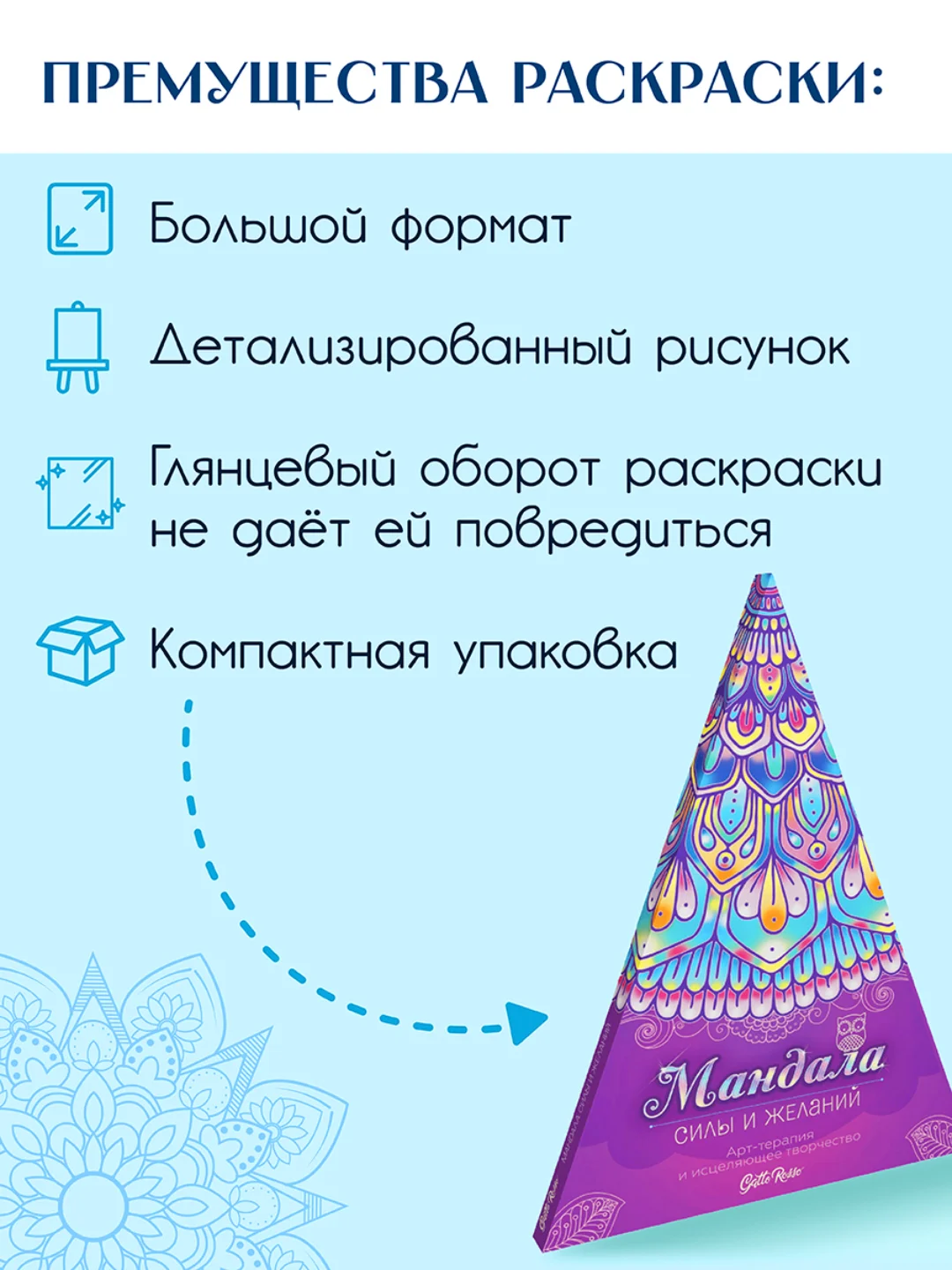 Фиолетовый раскраска мандала, напольная круглая 690х690мм. в коробке. Проф-Пресс