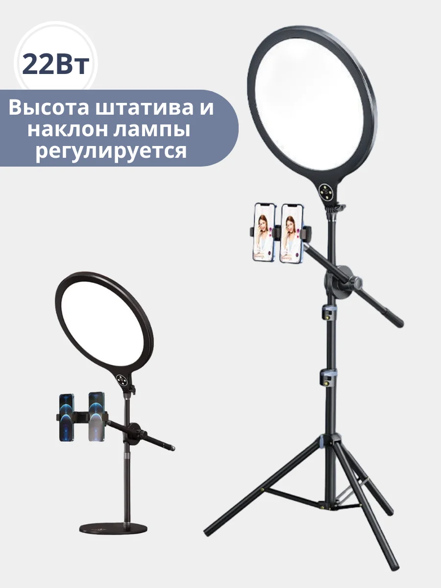 Кольцевая селфи-лампа, профессиональная, с двумя штативами и держателем для телефона 35 см