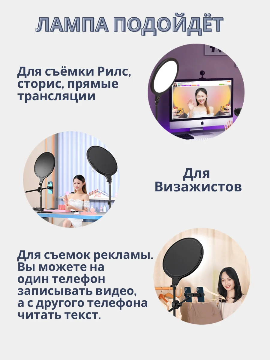 Кольцевая селфи-лампа, профессиональная, с двумя штативами и держателем для телефона 35 см