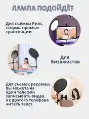 Кольцевая селфи-лампа, профессиональная, с двумя штативами и держателем для телефона 35 см