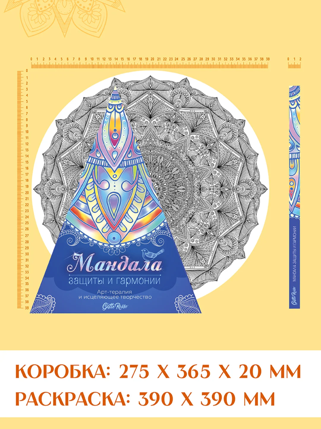 Синий раскраска мандала, напольная круглая 690х690мм. в коробке. Проф-Пресс