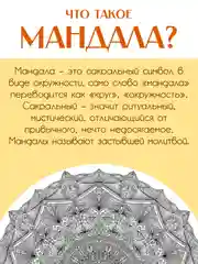 Синий раскраска мандала, напольная круглая 690х690мм. в коробке. Проф-Пресс