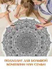 Синий раскраска мандала, напольная круглая 690х690мм. в коробке. Проф-Пресс