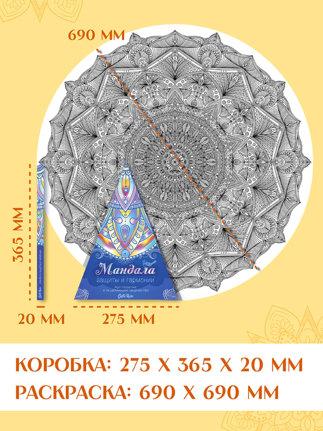 Синий раскраска мандала, напольная круглая 690х690мм. в коробке. Проф-Пресс