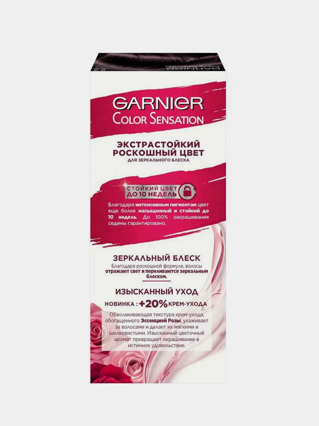 Крем-краска для волос Garnier "Color Sensation, Оникс", тон 2.2, перламутровый черный