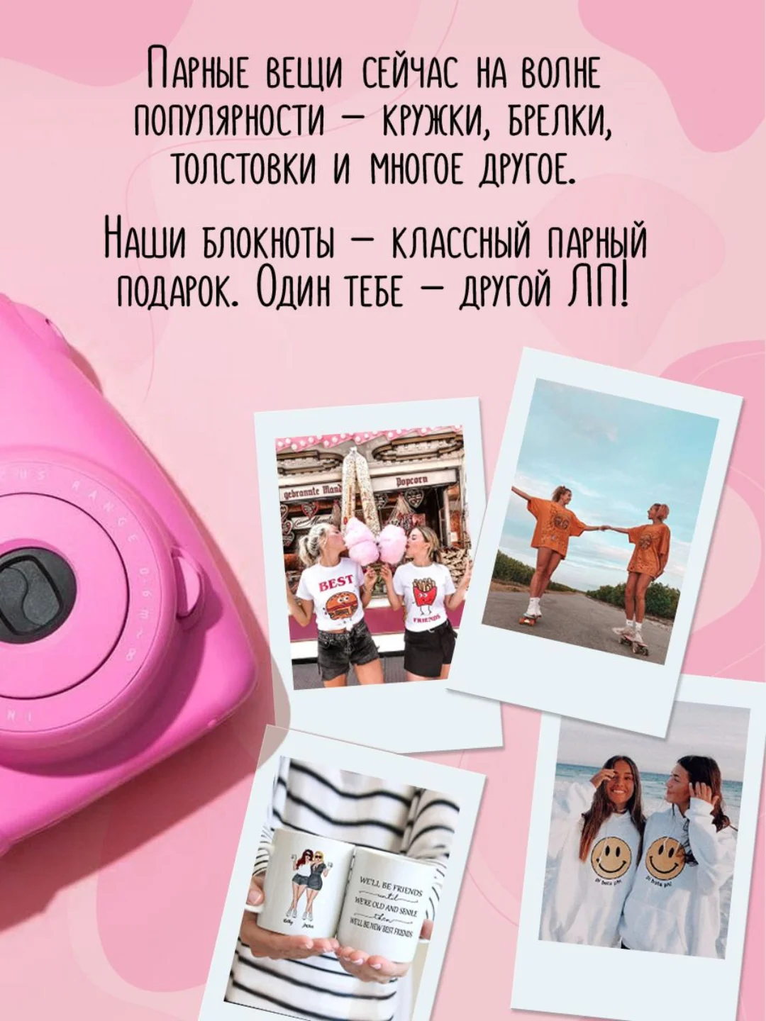 Бежевый блокнот А5 Аниме, дорама. Парные блокноты в наборе 2 шт, 48 л. Проф-Пресс