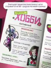 Алый блокнот А5 Аниме, дорама. Парные блокноты в наборе 2 шт, 48 л. Проф-Пресс