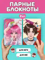 Тёмно-розовый блокнот А5 Аниме, дорама. Парные блокноты в наборе 2 шт, 48 л. Проф-Пресс
