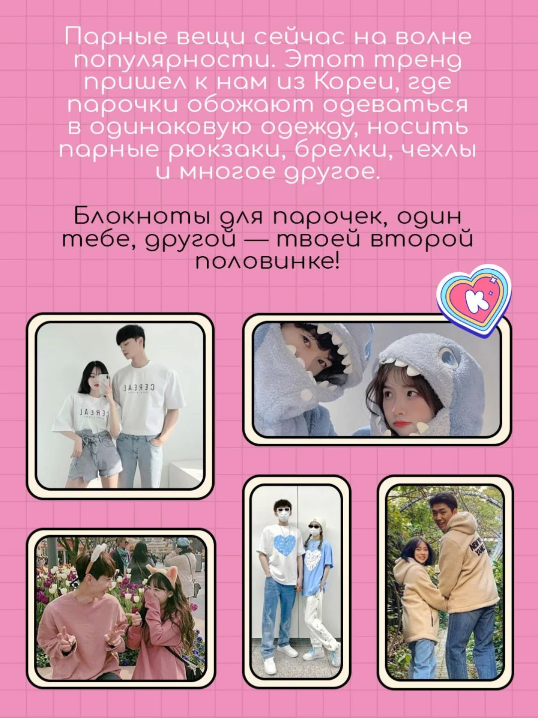 Тёмно-розовый блокнот А5 Аниме, дорама. Парные блокноты в наборе 2 шт, 48 л. Проф-Пресс