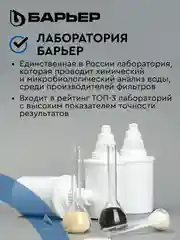 Фильтр-кувшин для очистки воды БАРЬЕР Твист, цвет синий, 4 л