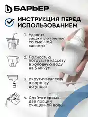 Фильтр-кувшин для очистки воды БАРЬЕР Твист, цвет синий, 4 л
