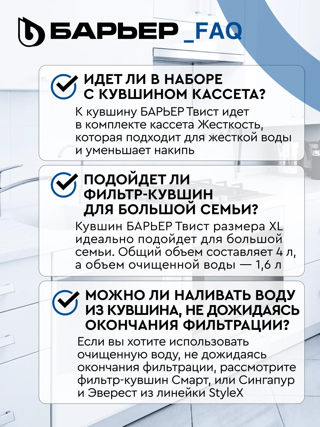 Фильтр-кувшин для очистки воды БАРЬЕР Твист, цвет синий, 4 л