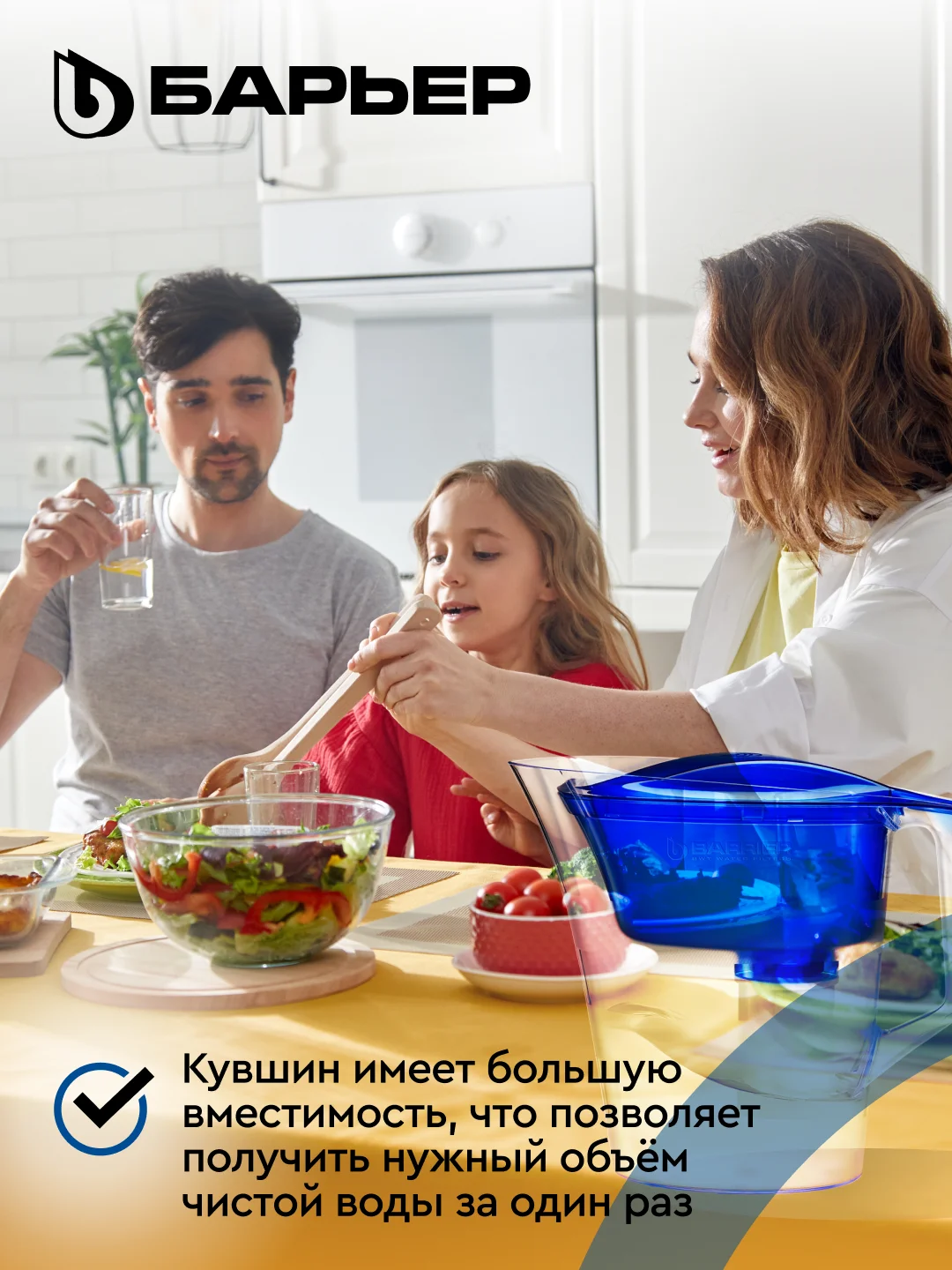 Фильтр-кувшин для очистки воды БАРЬЕР Твист, цвет синий, 4 л
