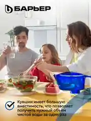 Фильтр-кувшин для очистки воды БАРЬЕР Твист, цвет синий, 4 л