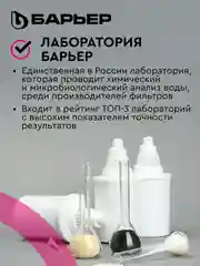 Фильтр-кувшин для очистки воды БАРЬЕР Твист 4 л, цвет пурпурный