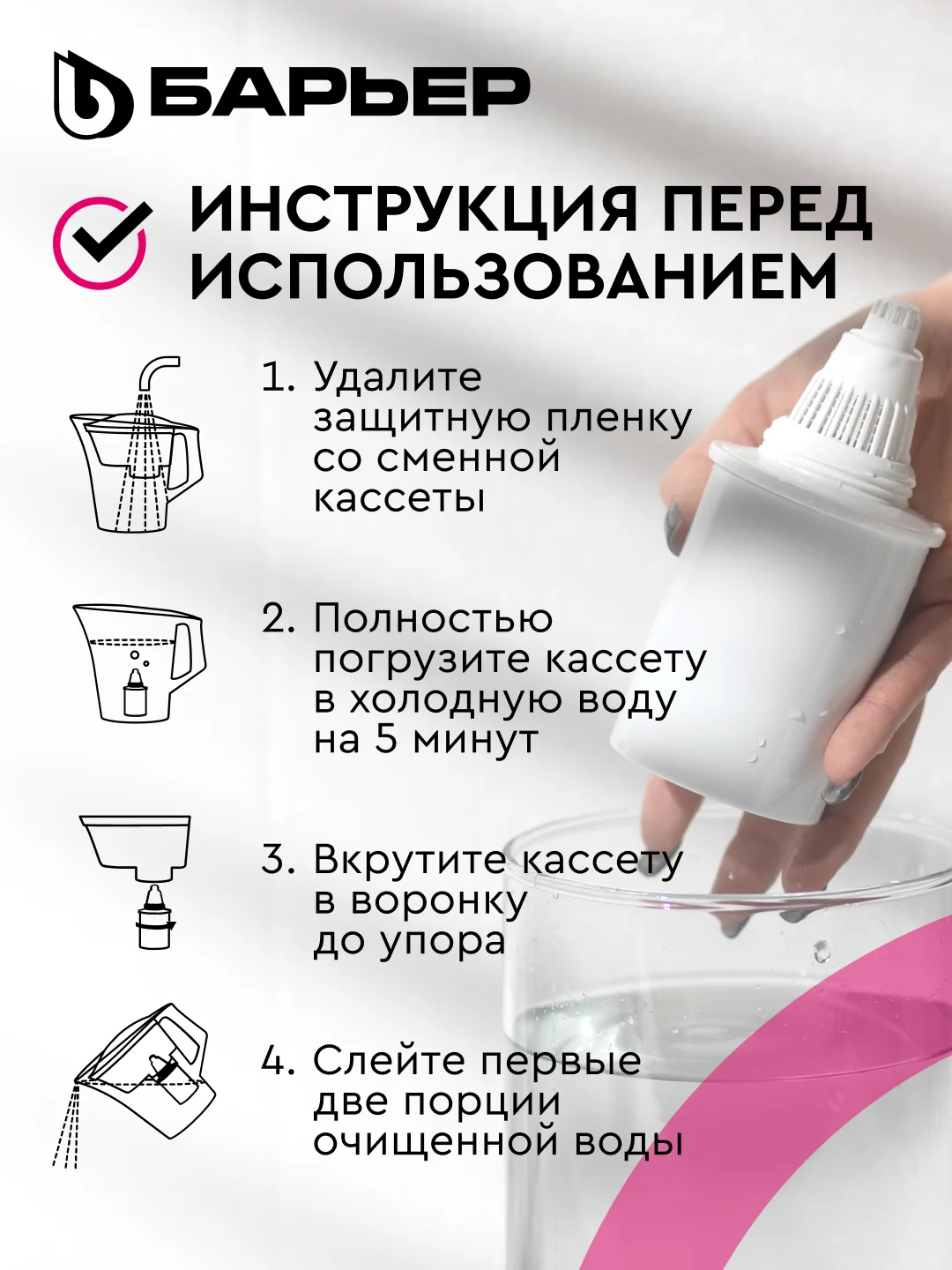 Фильтр-кувшин для очистки воды БАРЬЕР Твист 4 л, цвет пурпурный