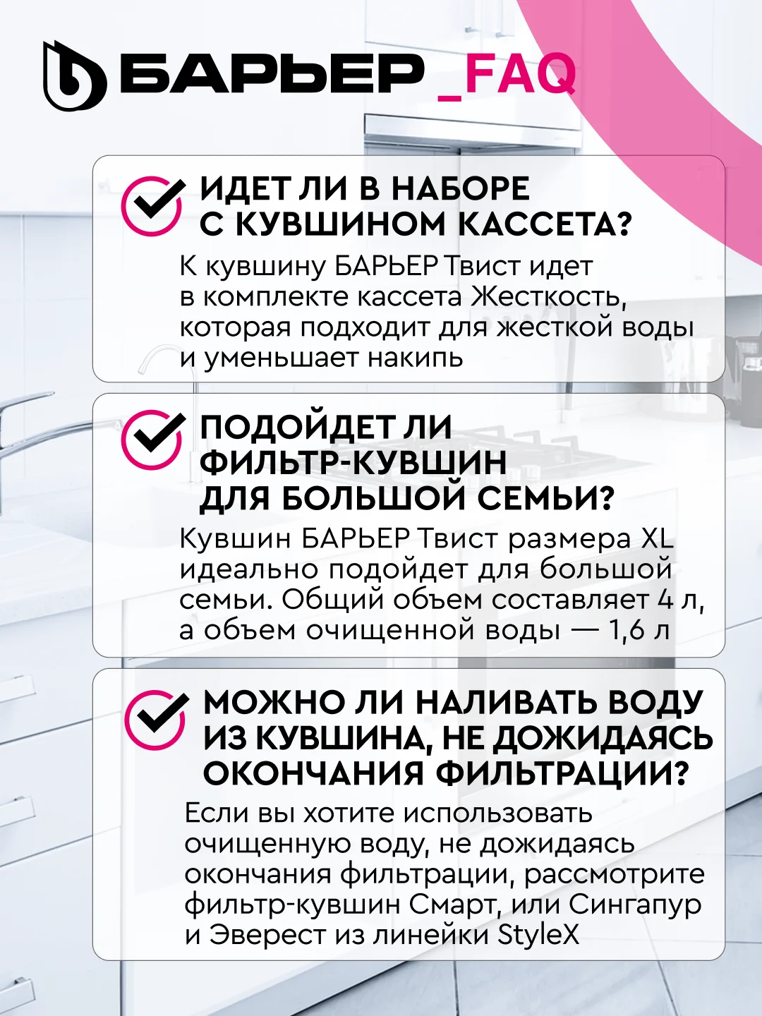Фильтр-кувшин для очистки воды БАРЬЕР Твист 4 л, цвет пурпурный