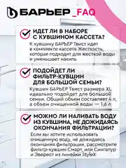 Фильтр-кувшин для очистки воды БАРЬЕР Твист 4 л, цвет пурпурный