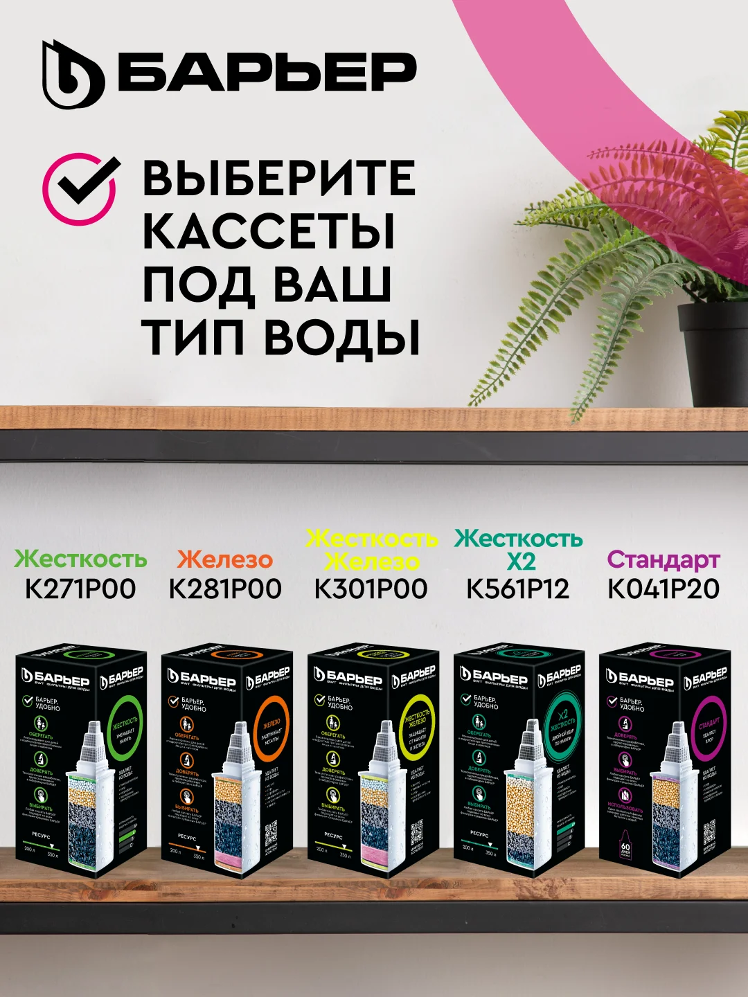 Фильтр-кувшин для очистки воды БАРЬЕР Твист 4 л, цвет пурпурный