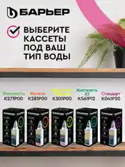 Фильтр-кувшин для очистки воды БАРЬЕР Твист 4 л, цвет пурпурный