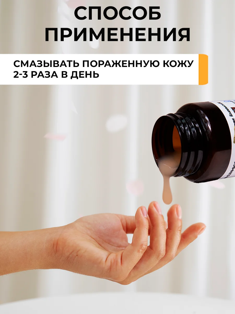 Эктракт мазь Чёрный орех эффективная мазь от геморроя, пролежней 100 гр кс