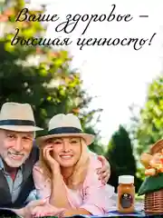 Эктракт мазь Чёрный орех эффективная мазь от геморроя, пролежней 100 гр кс