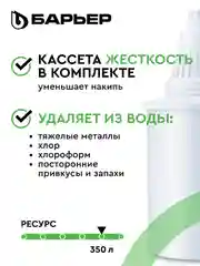 Фильтр-кувшин для очистки воды "Барьер твист", 4 л, оранжевый