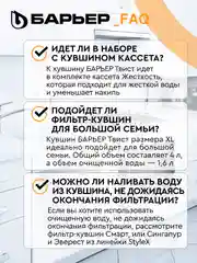 Фильтр-кувшин для очистки воды "Барьер твист", 4 л, оранжевый