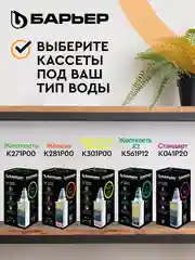 Фильтр-кувшин для очистки воды "Барьер твист", 4 л, оранжевый