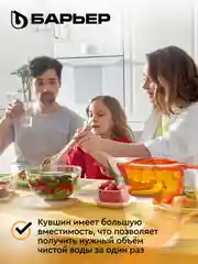 Фильтр-кувшин для очистки воды "Барьер твист", 4 л, оранжевый