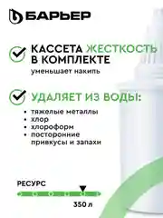 Фильтр-кувшин для очистки воды БАРЬЕР "Твист" 4 л, цвет зеленый
