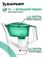 Фильтр-кувшин для очистки воды БАРЬЕР "Твист" 4 л, цвет зеленый