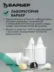 Фильтр-кувшин для очистки воды БАРЬЕР "Твист" 4 л, цвет зеленый