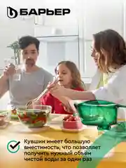 Фильтр-кувшин для очистки воды БАРЬЕР "Твист" 4 л, цвет зеленый
