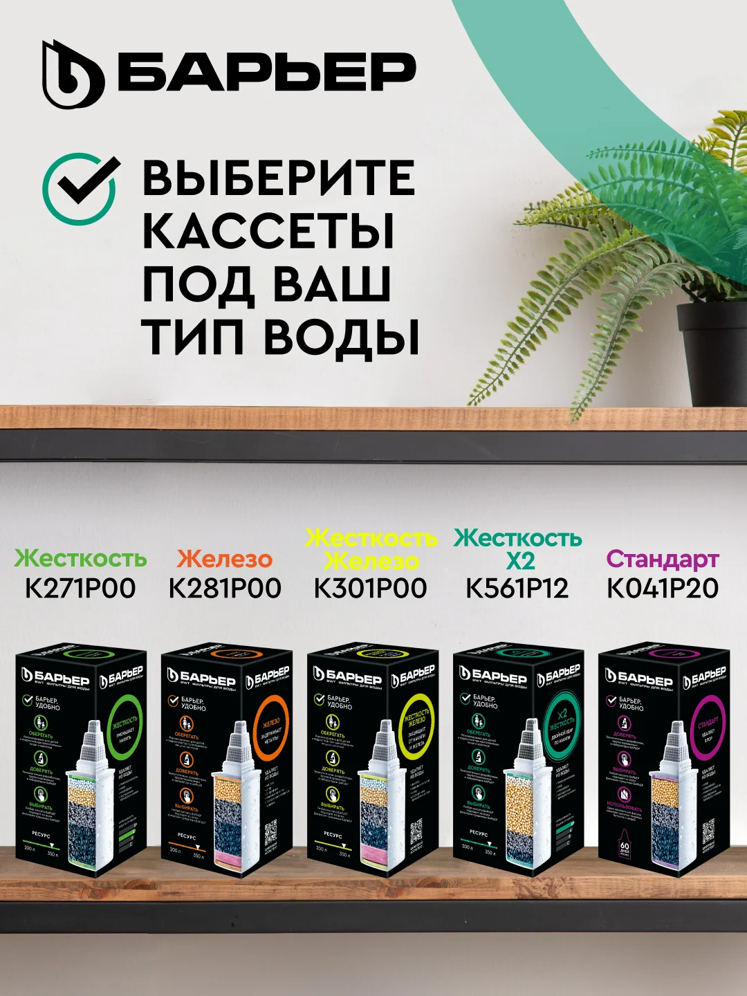 Фильтр-кувшин для очистки воды БАРЬЕР "Твист" 4 л, цвет зеленый