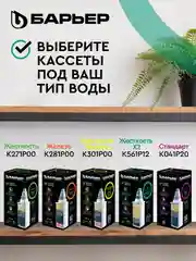 Фильтр-кувшин для очистки воды БАРЬЕР "Твист" 4 л, цвет зеленый