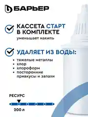 Белый фильтр-кувшин для очистки воды БАРЬЕР АЛЯСКА, серия StyleX, 2,5 литра,  цвет белый