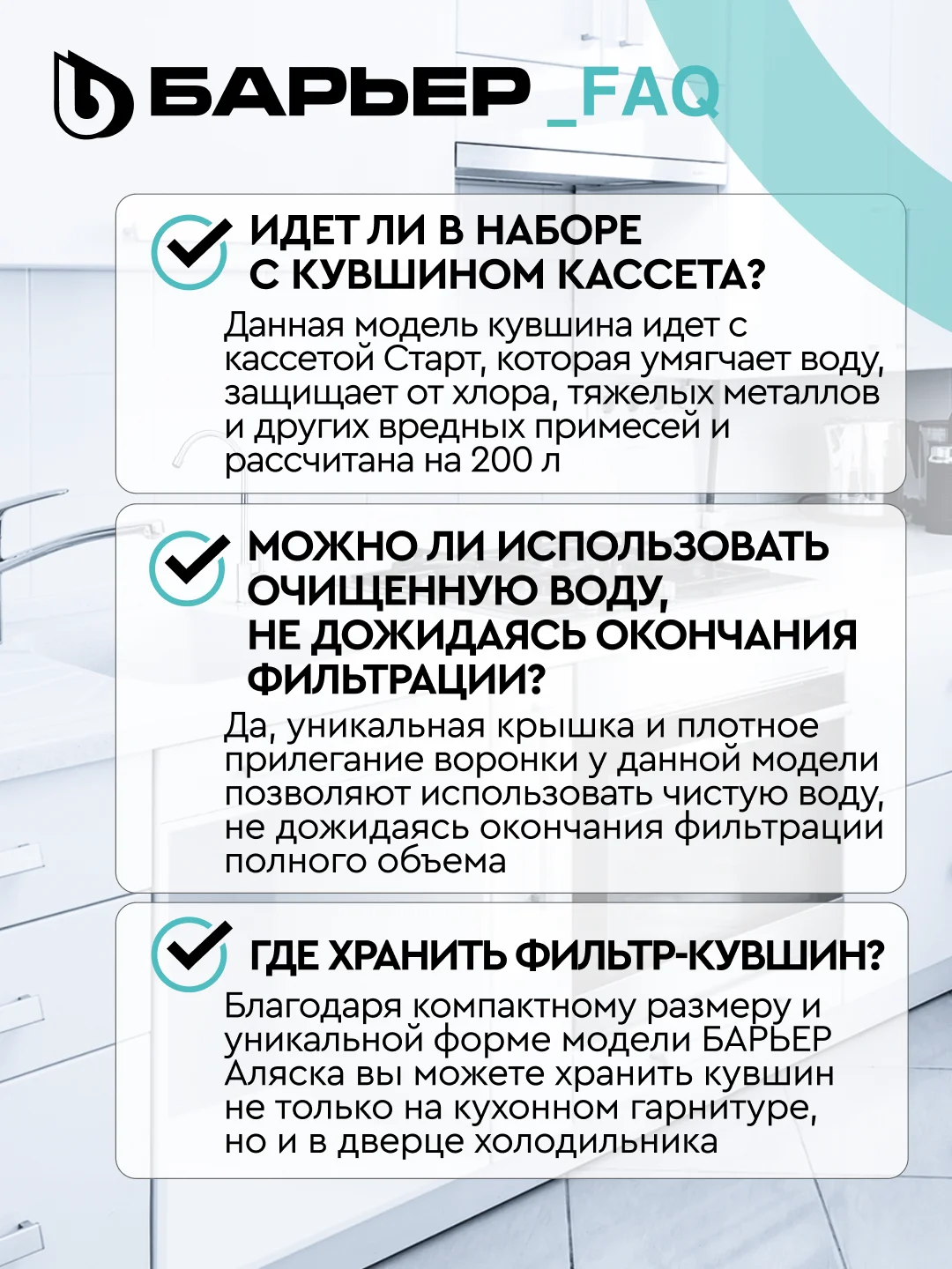 Белый фильтр-кувшин для очистки воды БАРЬЕР АЛЯСКА, серия StyleX, 2,5 литра,  цвет белый