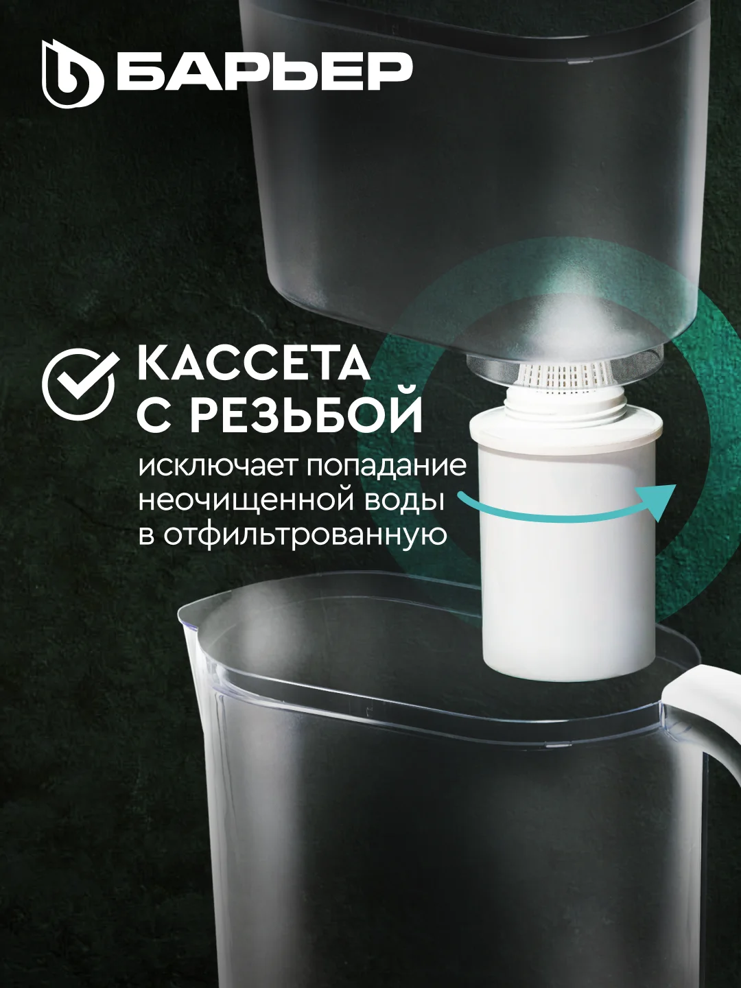 Белый фильтр-кувшин для очистки воды БАРЬЕР АЛЯСКА, серия StyleX, 2,5 литра,  цвет белый