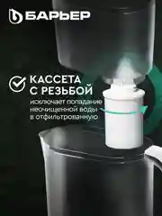 Белый фильтр-кувшин для очистки воды БАРЬЕР АЛЯСКА, серия StyleX, 2,5 литра,  цвет белый
