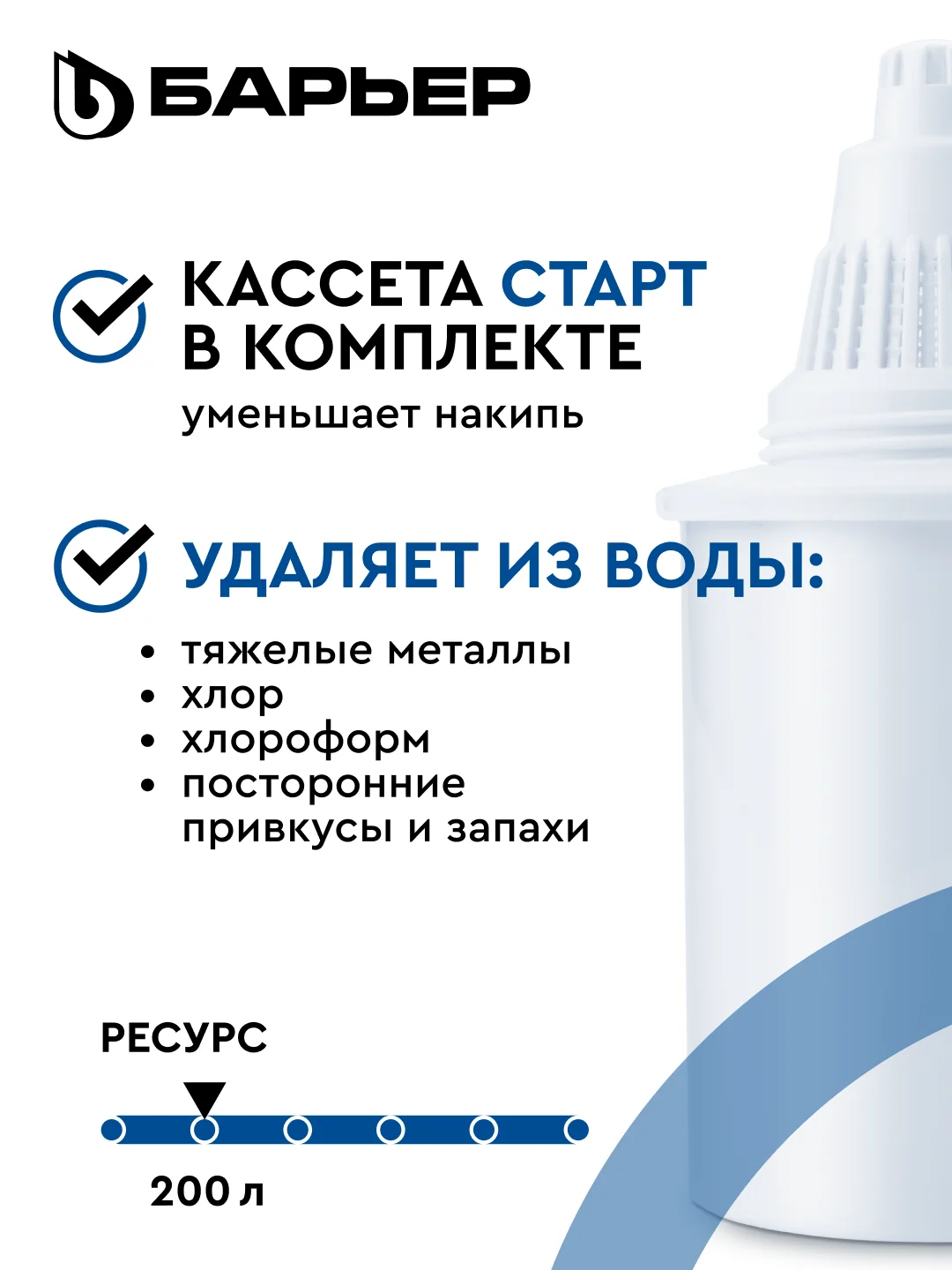 Фильтр-кувшин для очистки воды БАРЬЕР Аляска, серия StyleX, 2,5 л, цвет черный