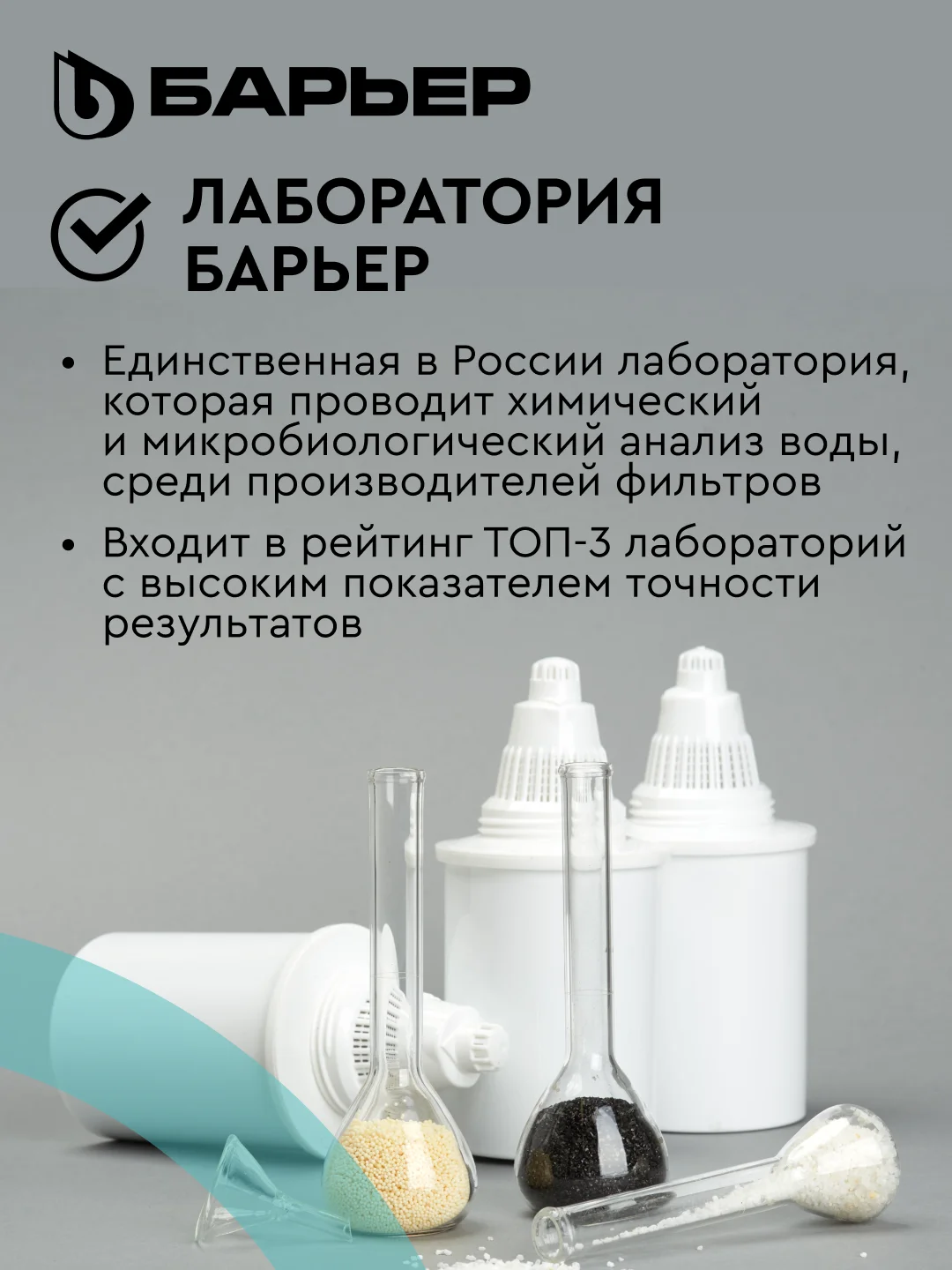 Фильтр-кувшин для очистки воды БАРЬЕР Аляска, серия StyleX, 2,5 л, цвет черный